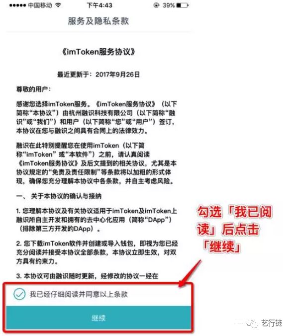 usdt在imtoken怎么提现_imtoken钱包怎么转出usdt