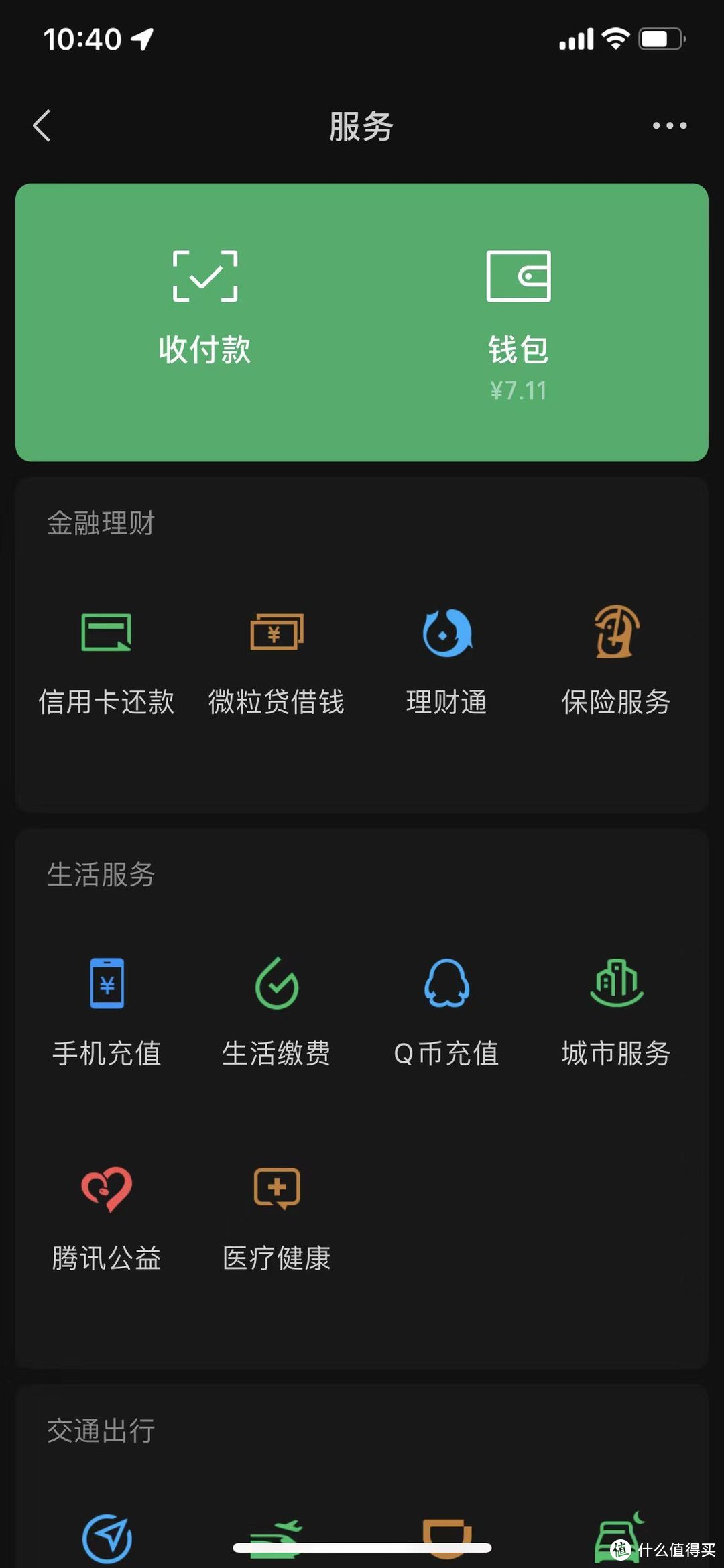 信用钱包最高版本_信用钱包现在怎么样了