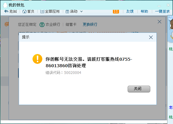 虚拟币提现到银行卡被冻结_虚拟币提现银行卡被冻结怎么办