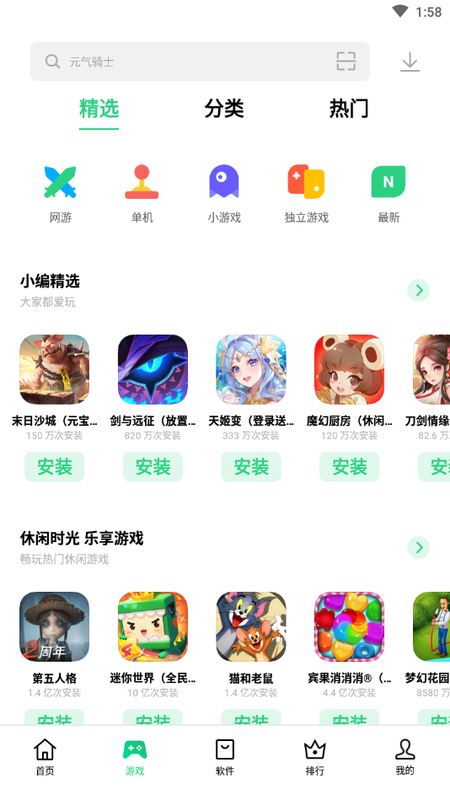应用商店app下载安装免费_下载应用商店app下载安装免费