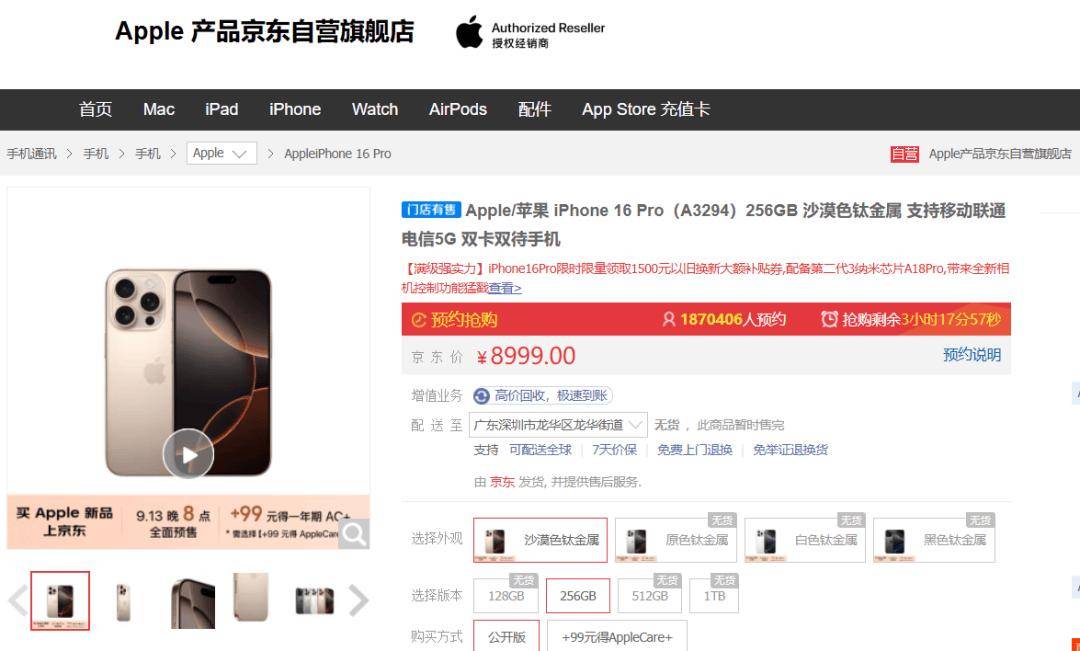 苹果iphone官网入口客服的简单介绍