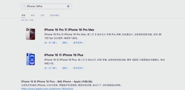 苹果iphone官网入口客服的简单介绍