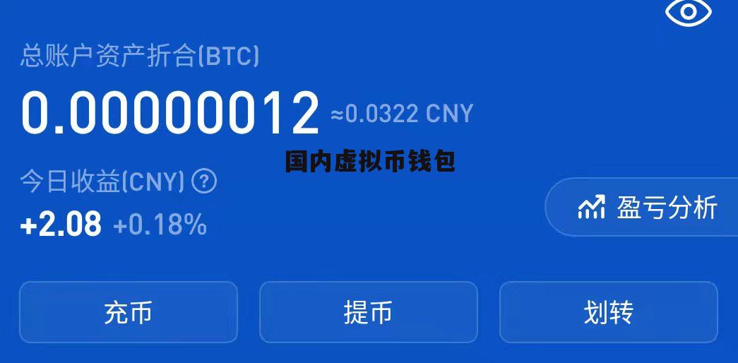 最好的虚拟币钱包是哪个_最好的虚拟币钱包是哪个软件