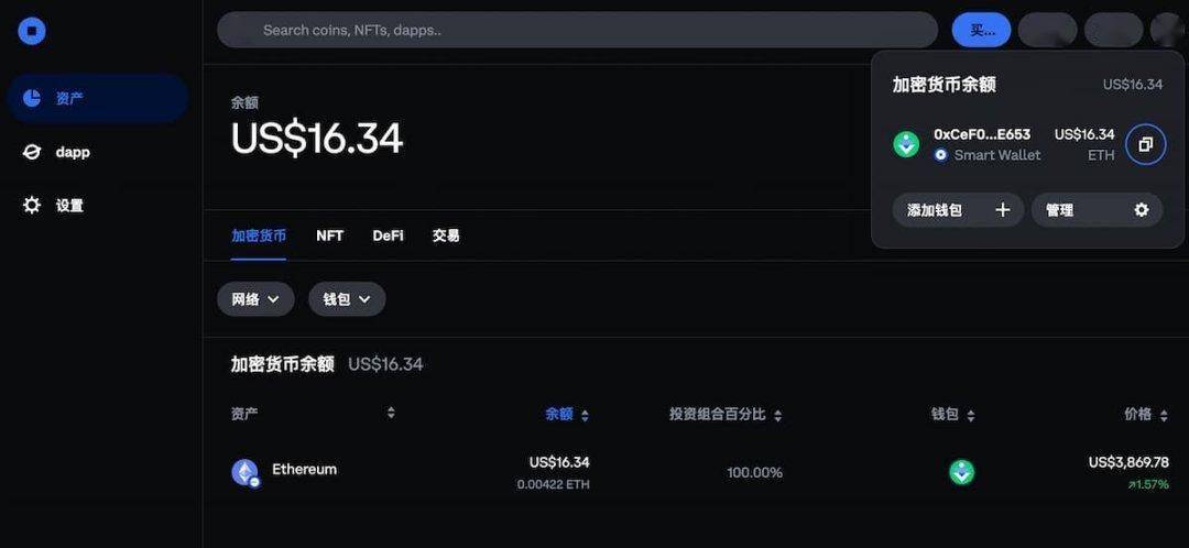 coinbase钱包安卓版_coinpayments钱包下载