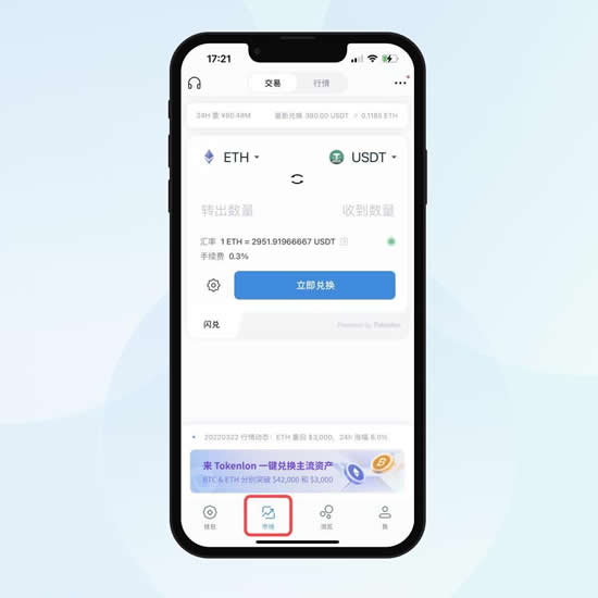 imtoken的助记词能用到其他钱包吗的简单介绍