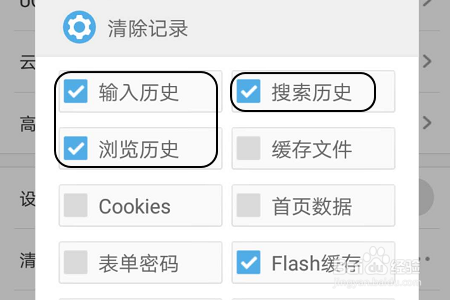 uc浏览器搜索记录删除怎么恢复啊_uc浏览器搜索记录删除怎么恢复啊手机