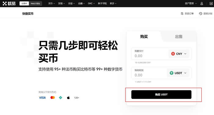 欧意官网入口_欧意苹果app官方下载