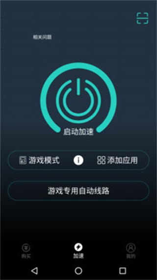 特雷加速器下载安卓_免费外网vpm加速下载