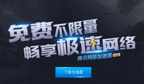 特雷加速器下载安卓_免费外网vpm加速下载