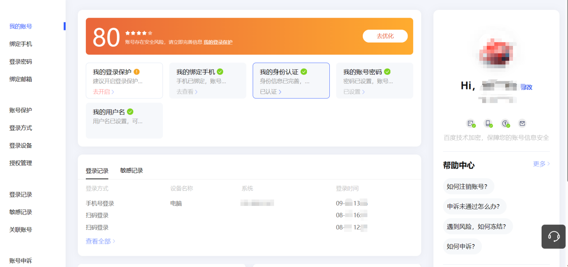 token怎么找回密码_tokenpocket找回