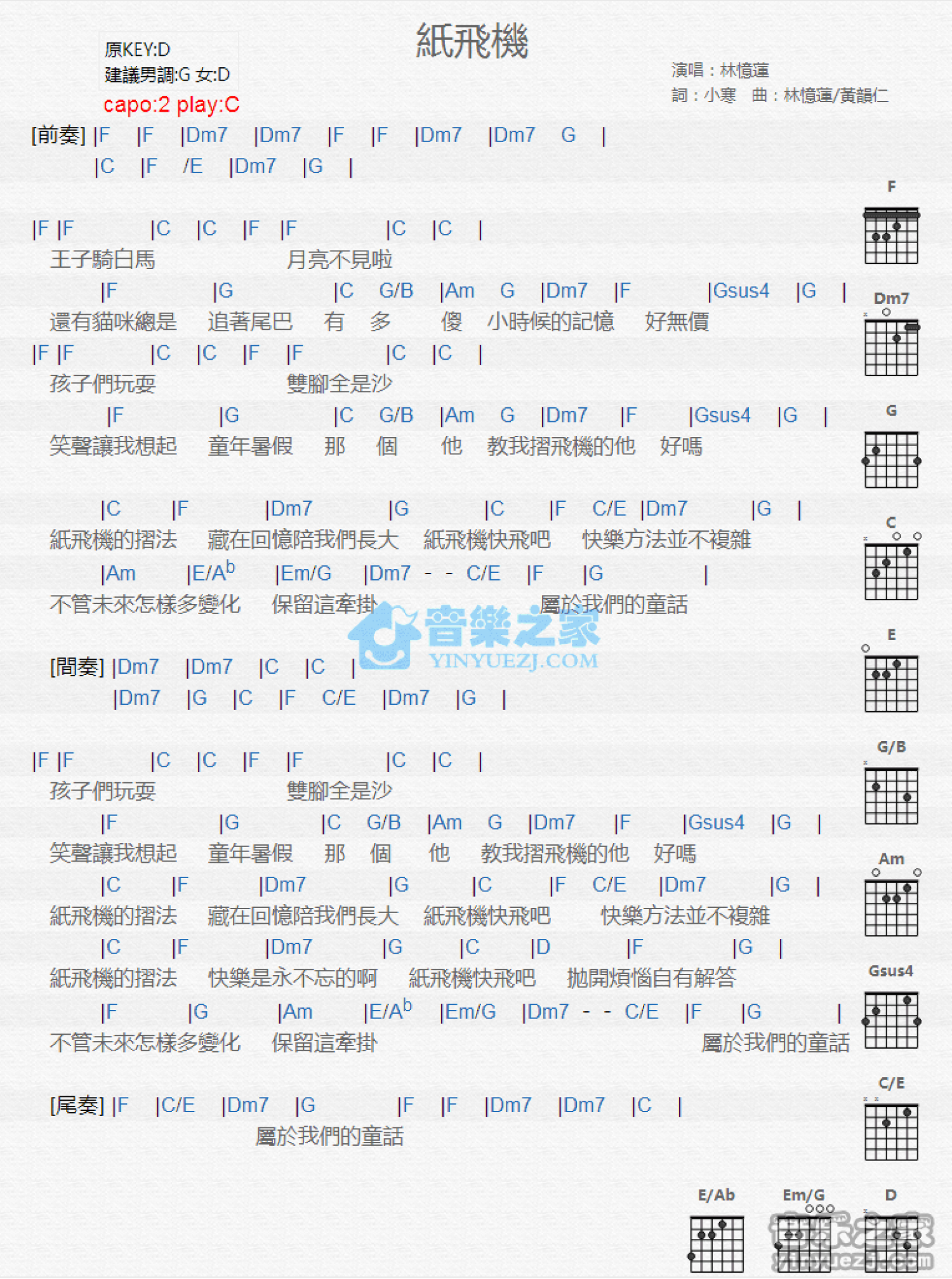 纸飞机怎么调成中文版_纸飞机怎么调成中文版本