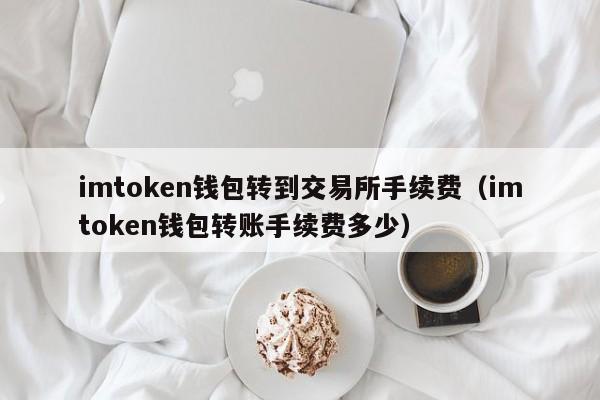 imim钱包_im钱包app