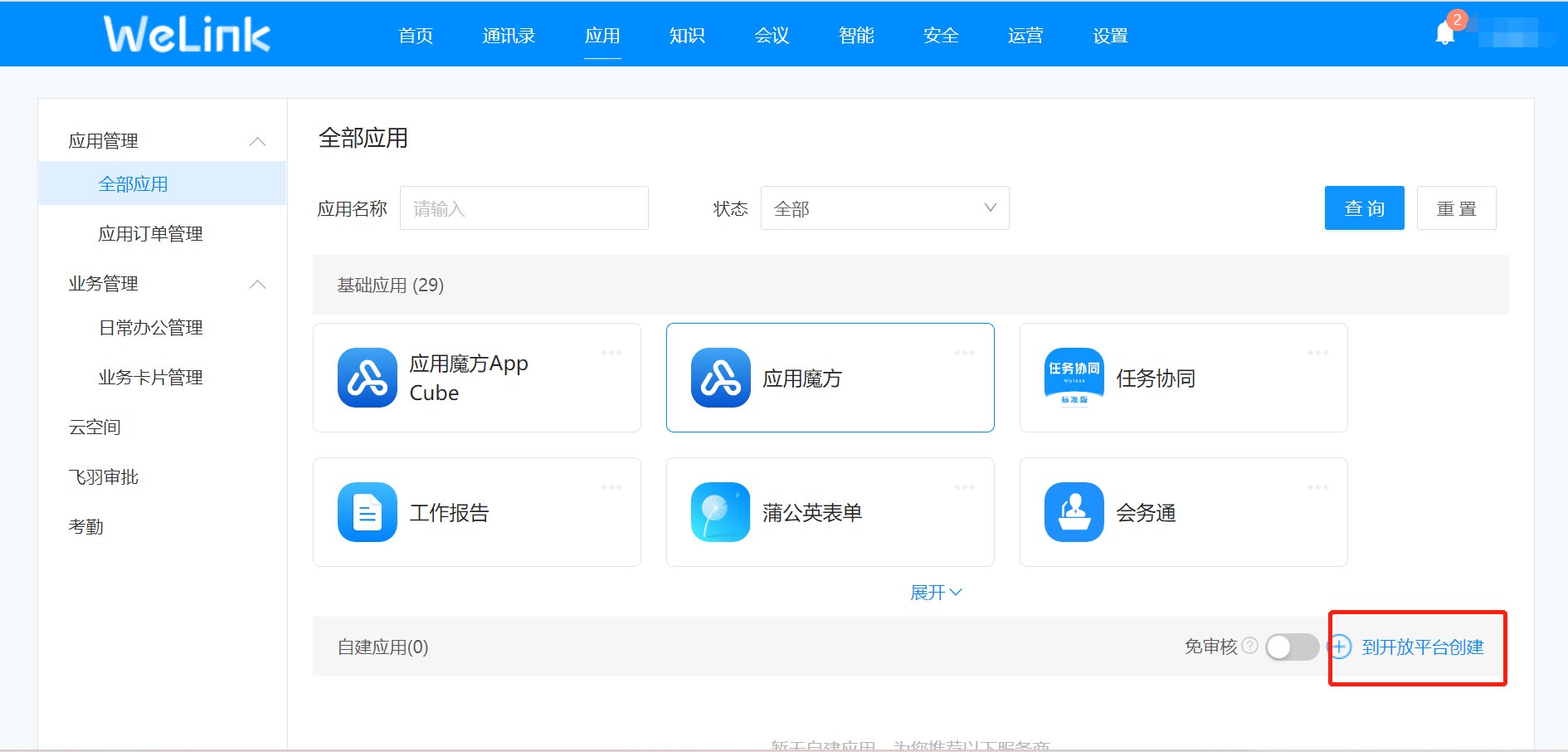 token授权管理_imtoken授权管理
