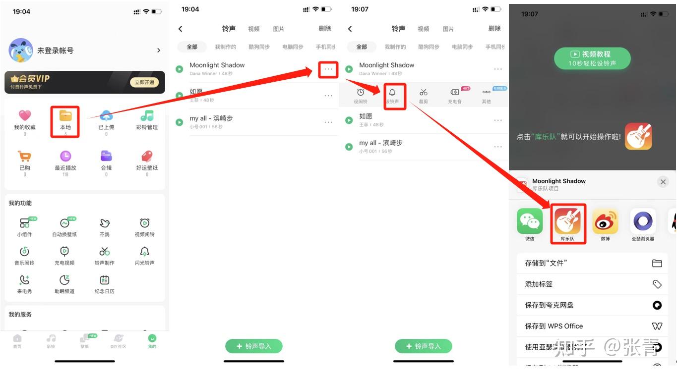 苹果怎么导入自定义铃声_苹果怎么把自定义铃声添加到系统里