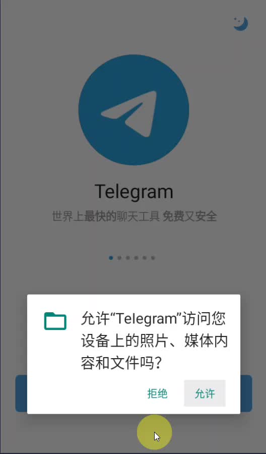 关于telegeram飞机怎么注册的信息