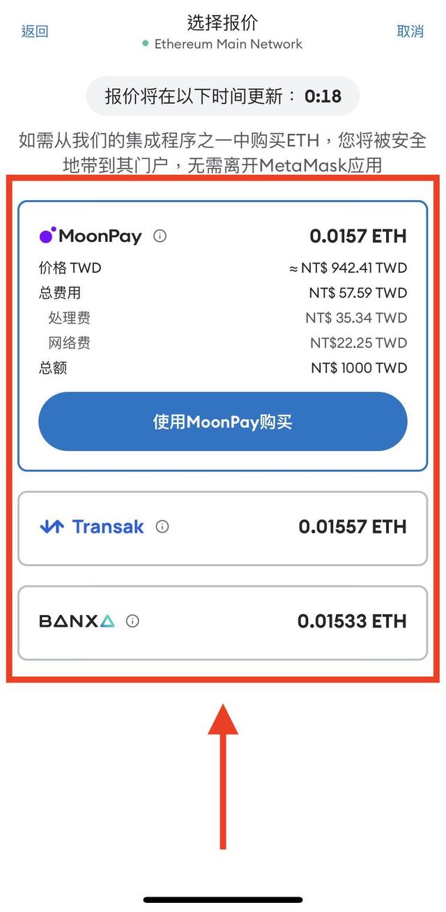 metamask钱包app_metamask钱包下载官网