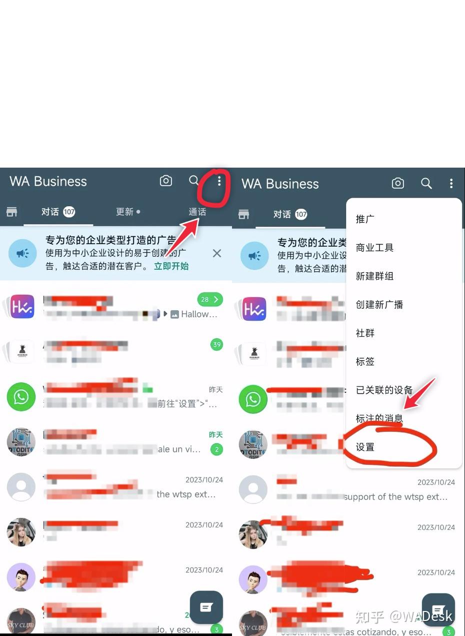 whatsapp安卓加好友教程_安卓手机的whatsapp怎么加好友