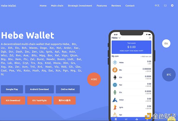 trust钱包官网app_trustwallet钱包下载app