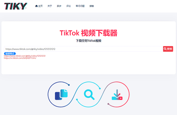 国际抖音tiktok官网入口_国际抖音tiktok官网入口下载安卓