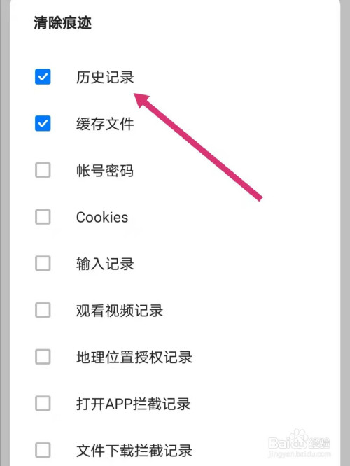 清除uc搜索历史记录_清除uc搜索历史记录的方法