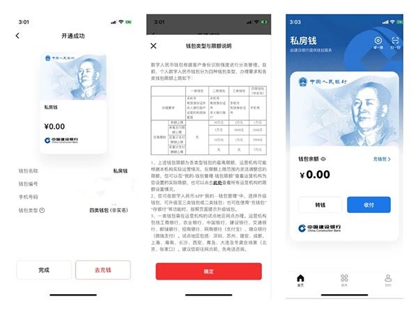 数字钱包app排行榜_2020数字钱包app下载安卓