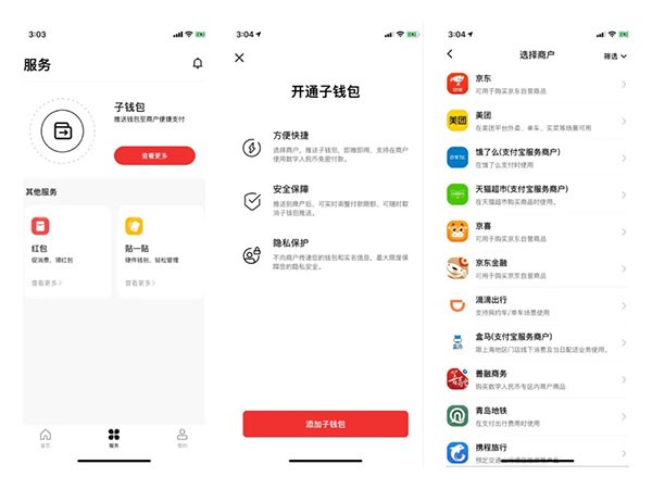 数字钱包app排行榜_2020数字钱包app下载安卓