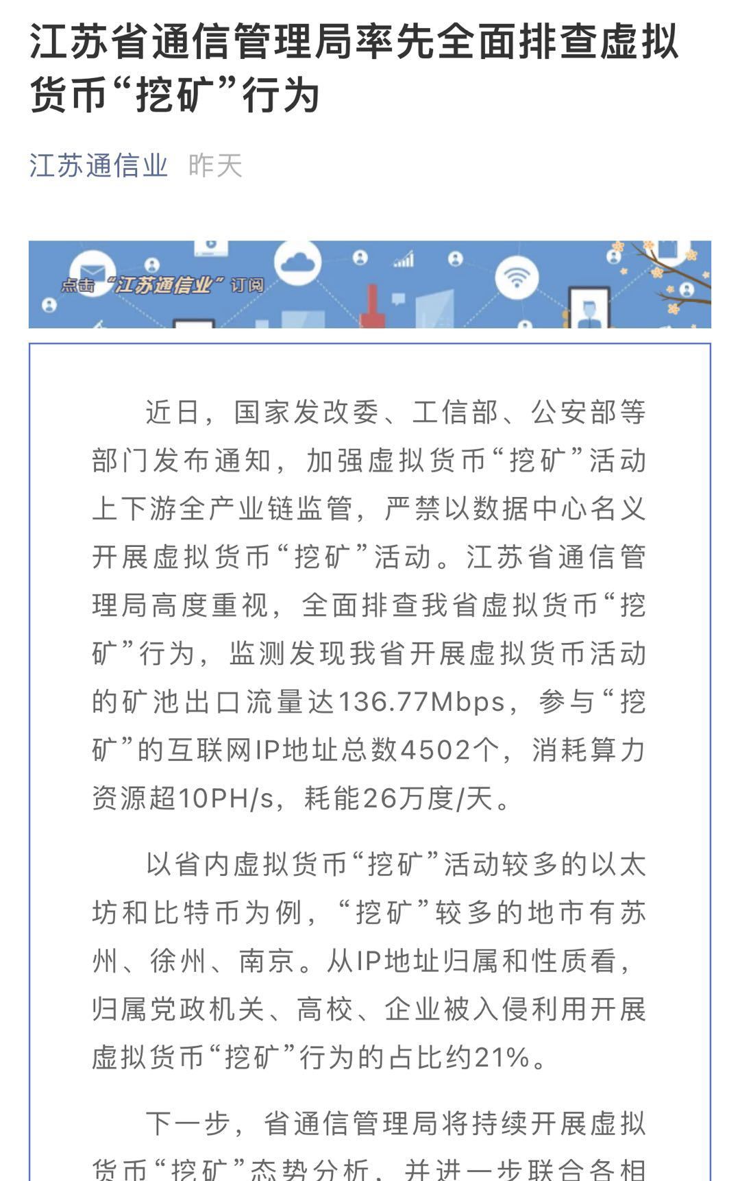 公安部8家指定虚拟币公司名单_公安部8家指定虚拟币公司名单查询