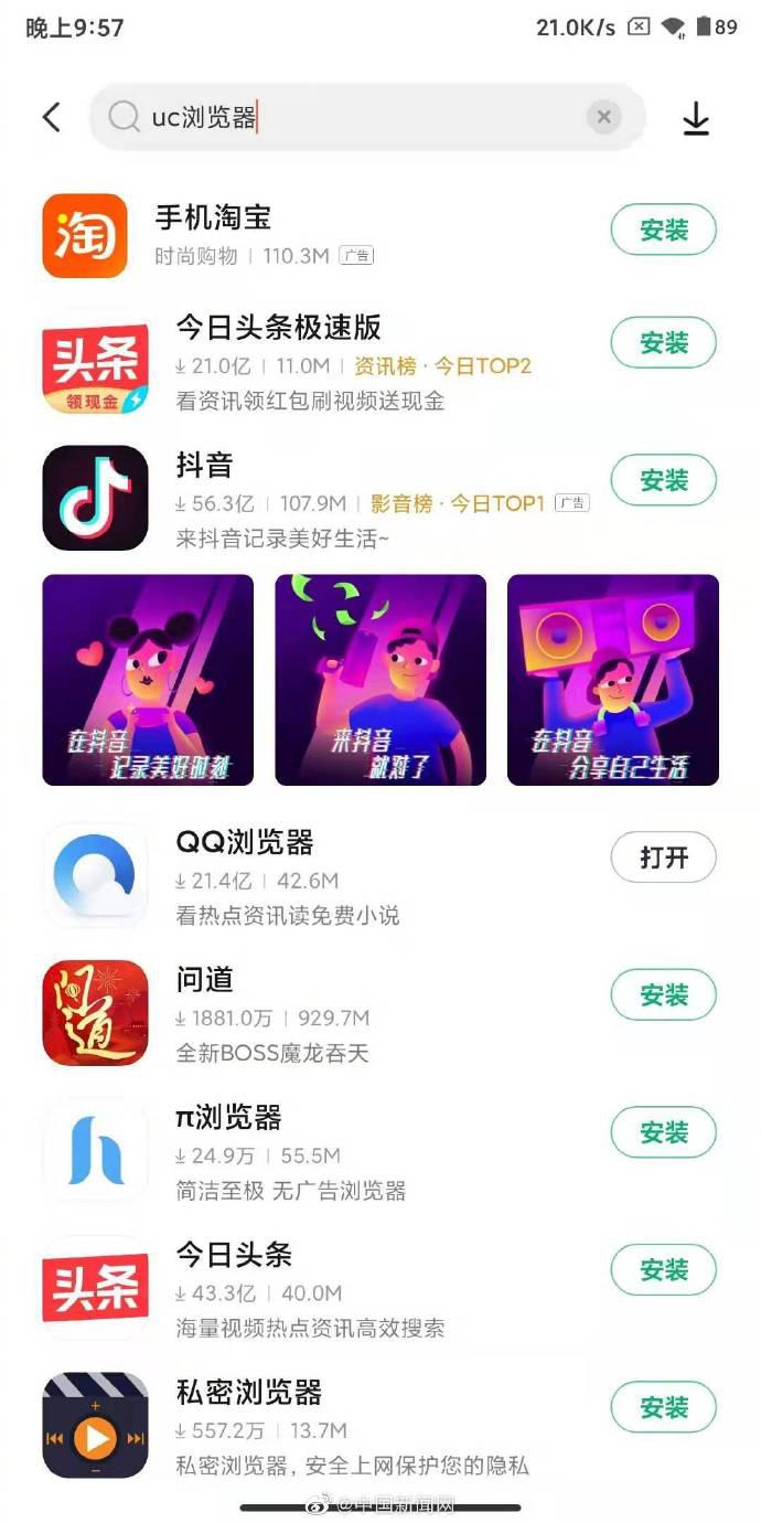 uc浏览器搜索不显示怎么回事_uc浏览器搜索不显示怎么回事呢