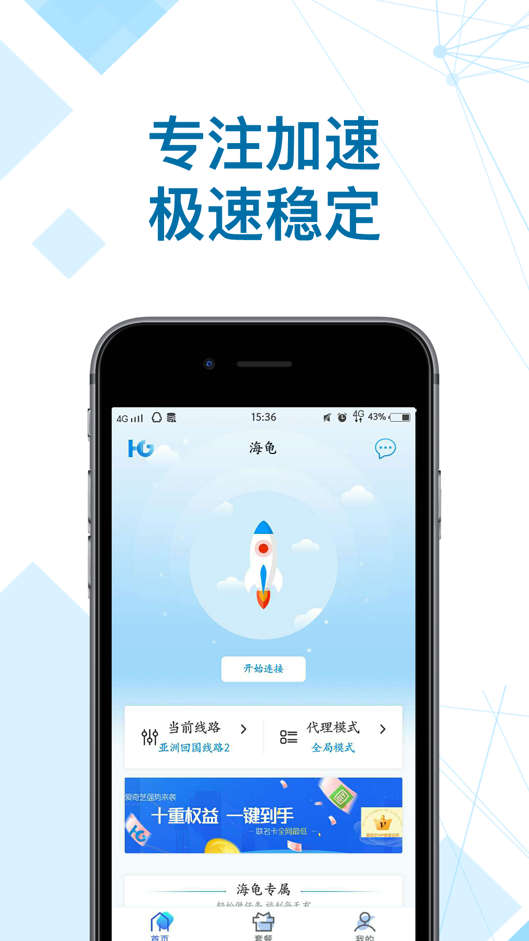 关于极光vp加速器官网3.0.5的信息