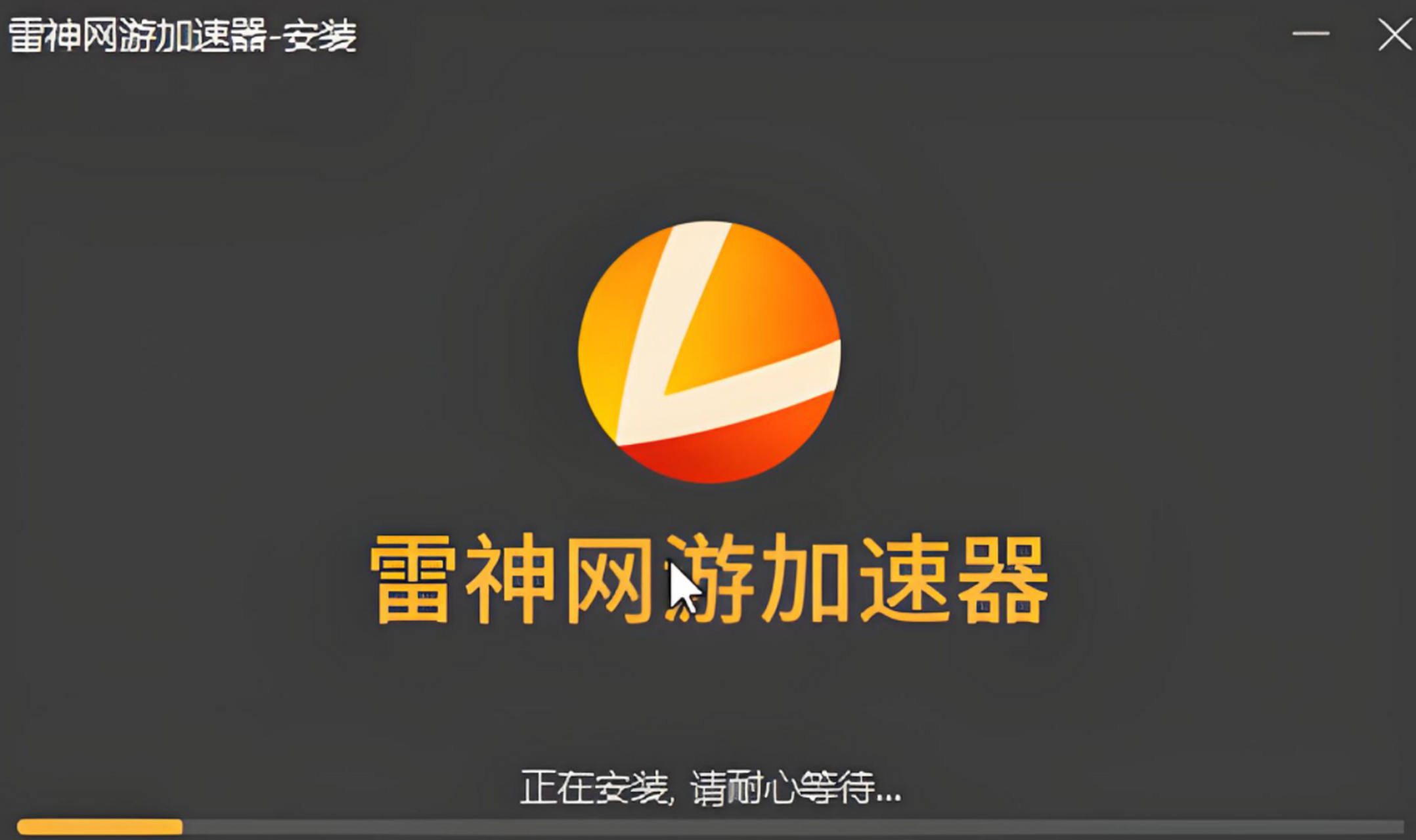 梯子推荐稳定加速_梯子加速器是什么意思