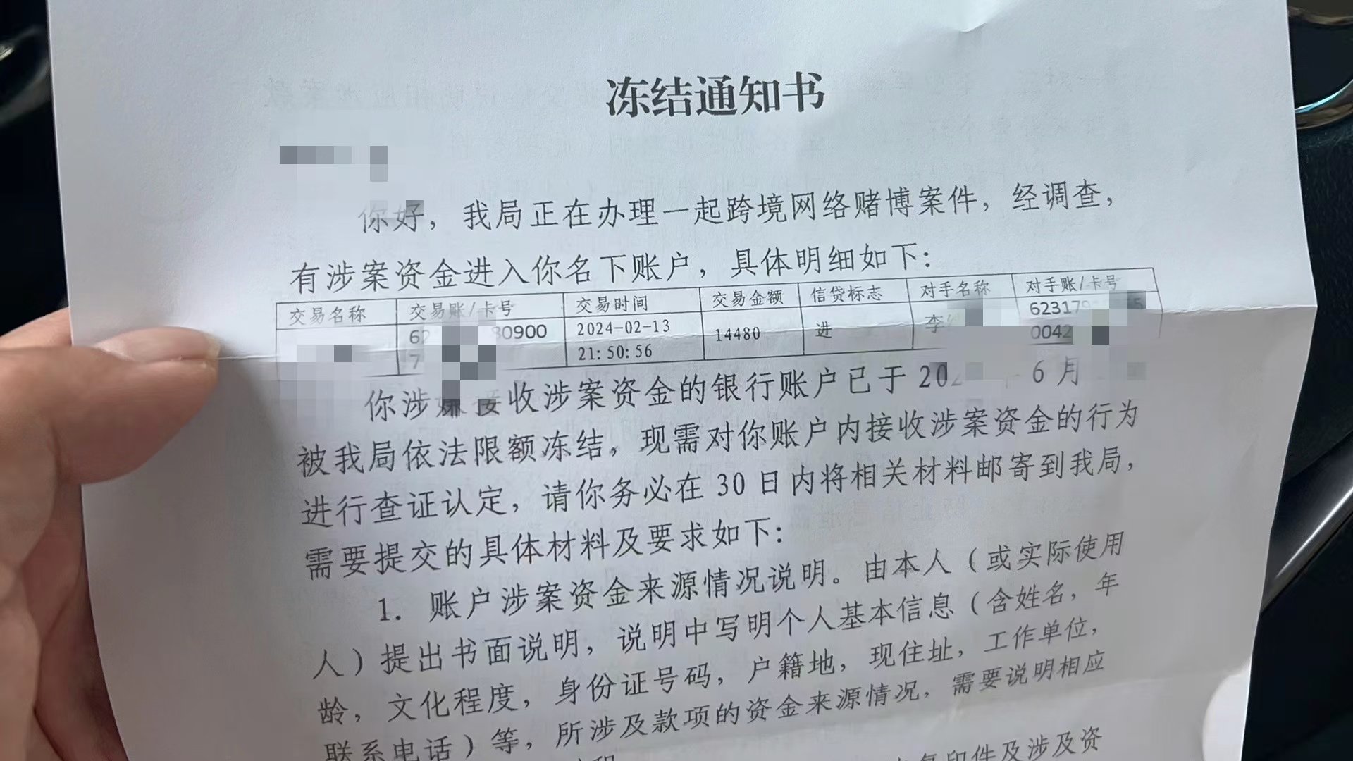 因网赌造成银行卡冻结怎么办_因网赌造成银行卡冻结怎么办不处理会干嘛