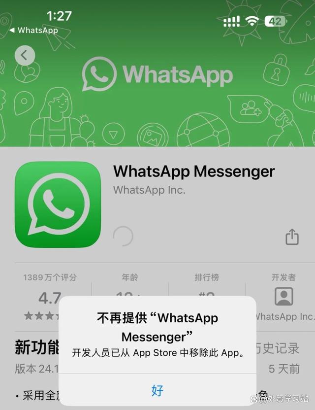 whatsapp国内_whatsapp国内能用吗