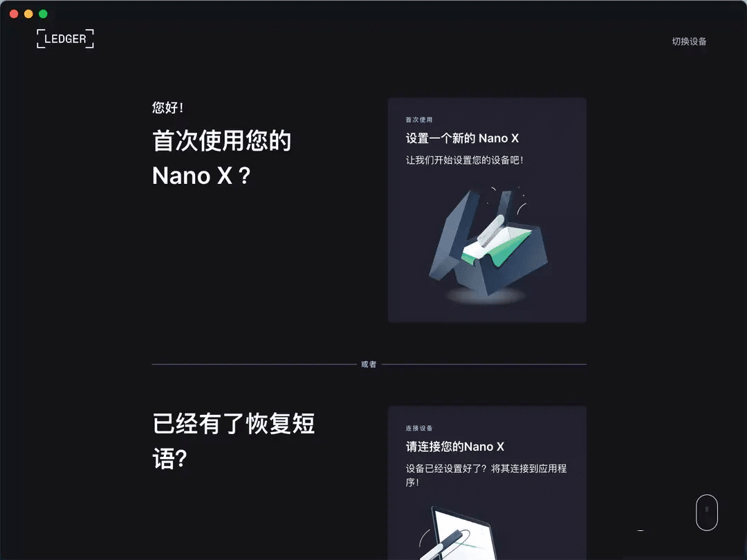 ledger钱包官网下载_中文版ledger钱包下载网址