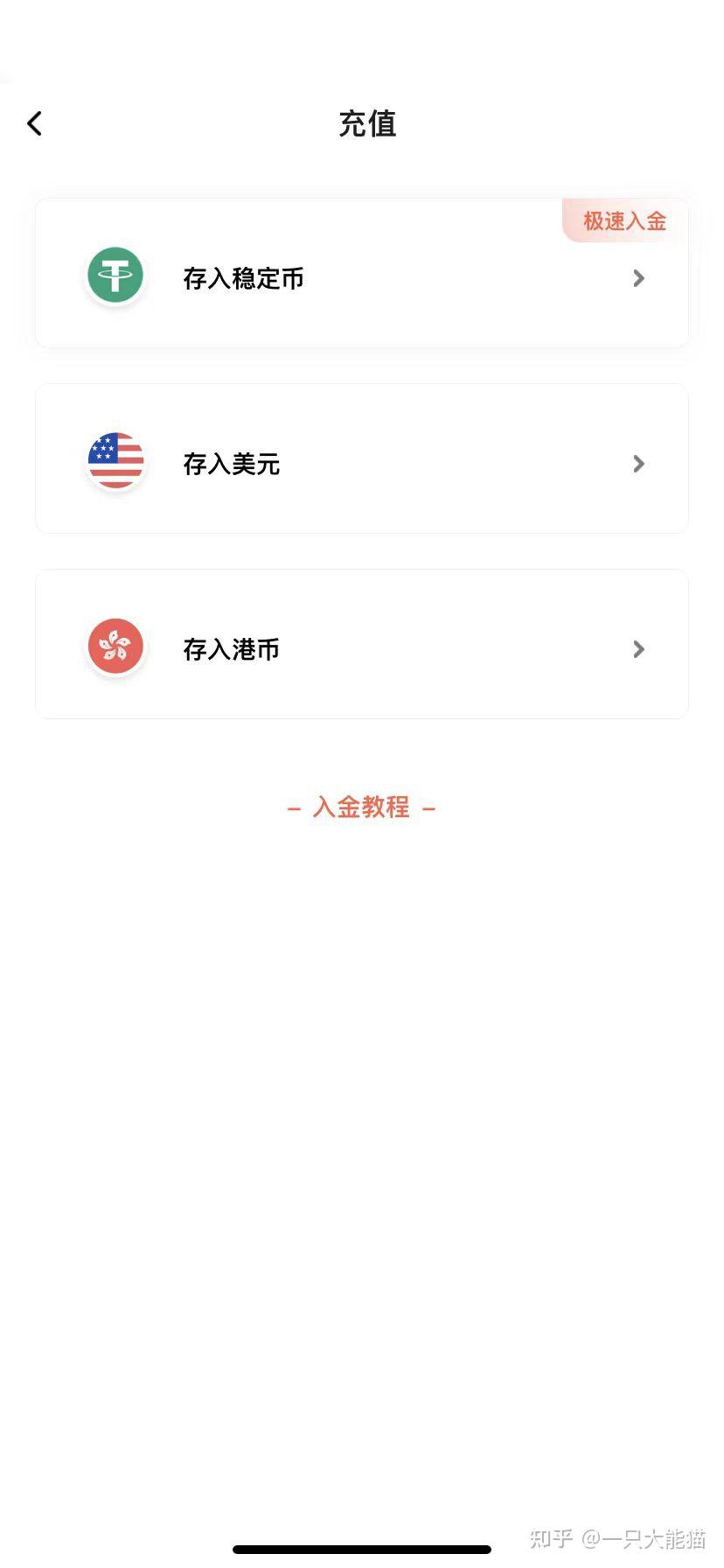 usdt买htmoon_如何在交易所购买usdt