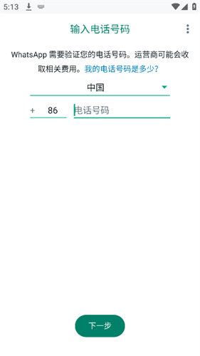 whatsapp下载安装官方最新版_whatsapp下载安装官方最新版苹果