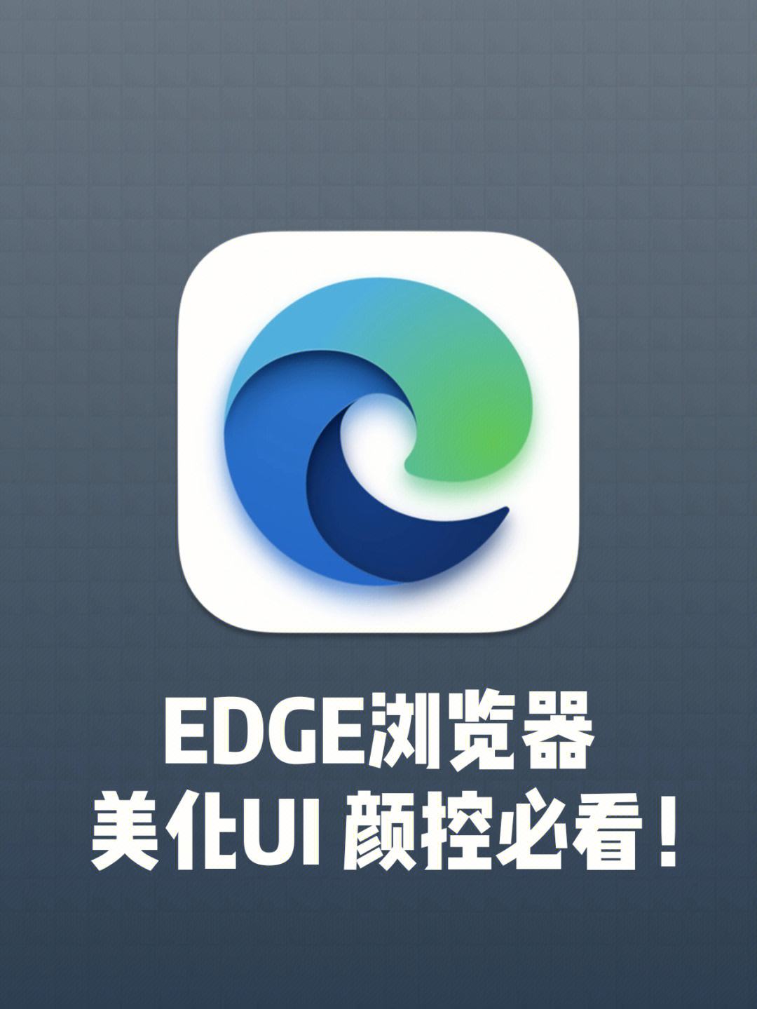 edge官方浏览器下载_edge浏览器完整版下载