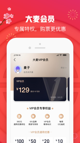 大麦钱包官方版下载_大麦钱包app下载最新版本