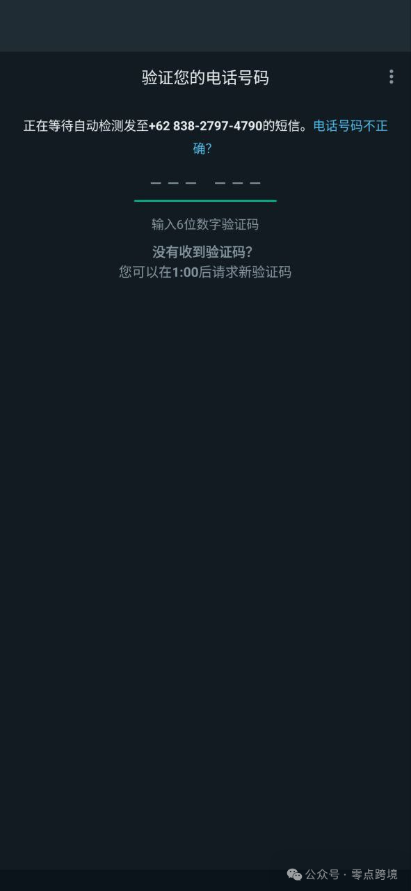 华为手机能不能用whatsapp的简单介绍