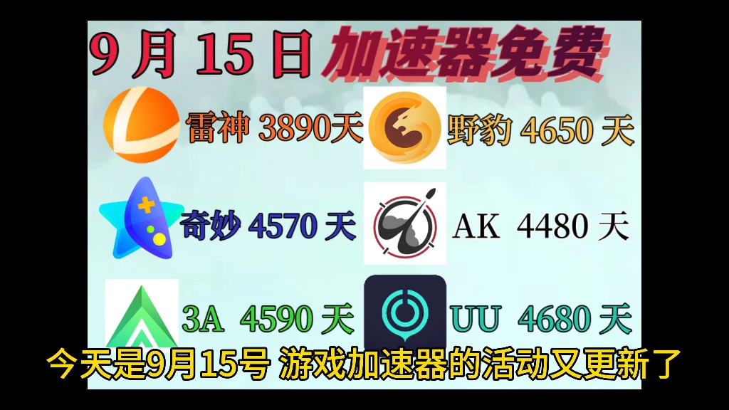 免vp加速器_加速器免费 vp