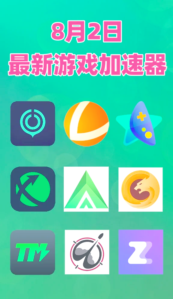 十大vp加速器_vp 加速器官网