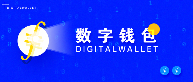 虚拟币的电子钱包_虚拟币电子钱包哪个好