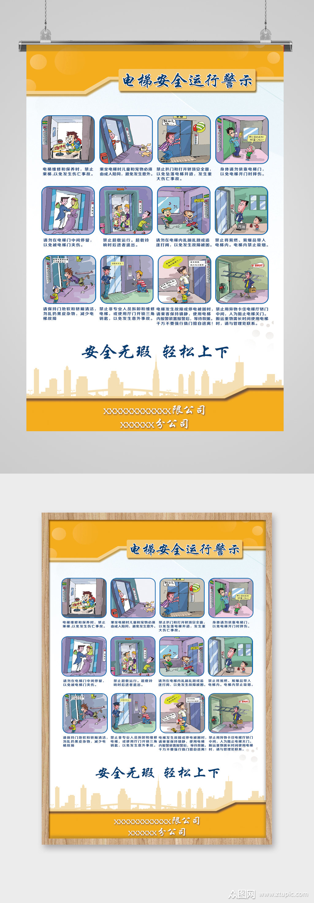 梯子作业安全注意事项_梯子作业安全注意事项有哪些