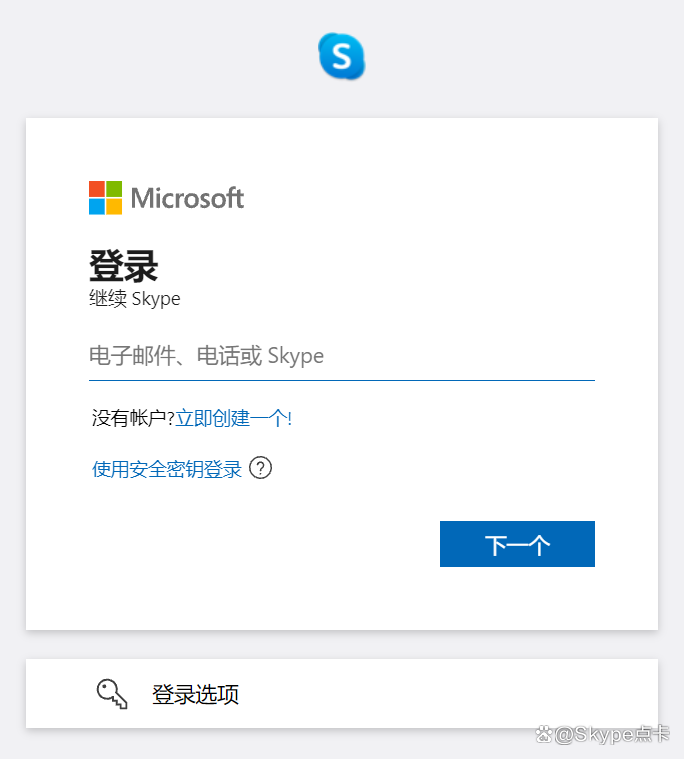 skype软件官方下载_skype app官方下载安卓