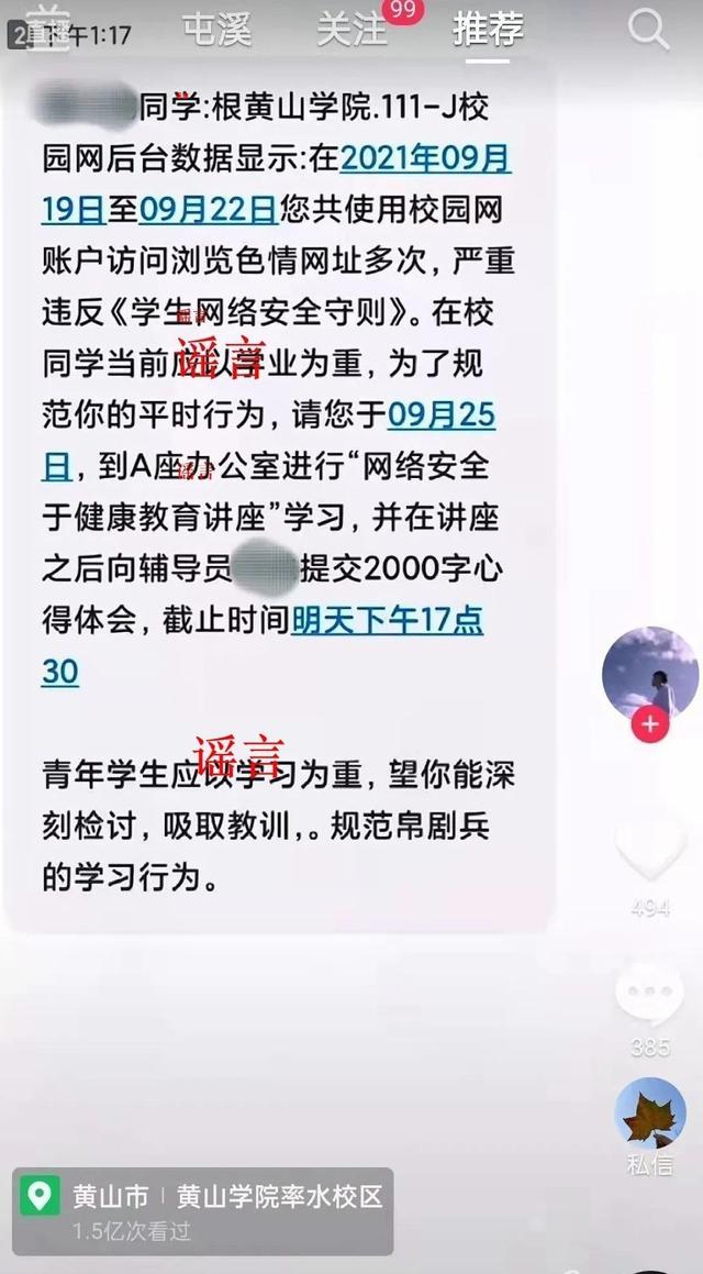 浏览不健康网站会被定位吗_浏览不健康网站会不会泄露个人信息