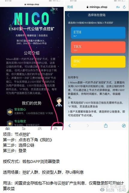 token钱包trx截图_token packet钱包