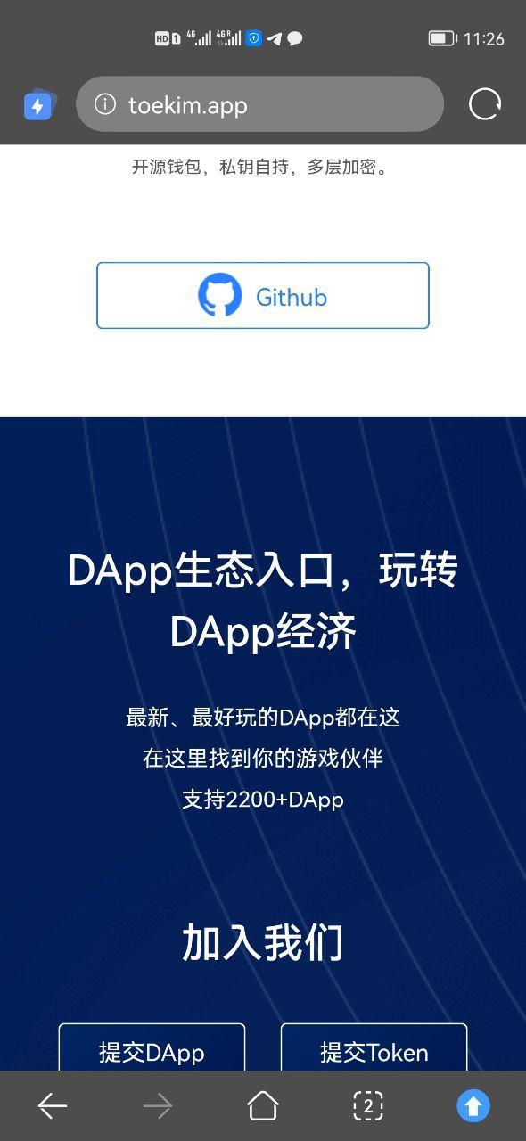 下载imtoken钱包苹果版_imtoken钱包下载苹果版20