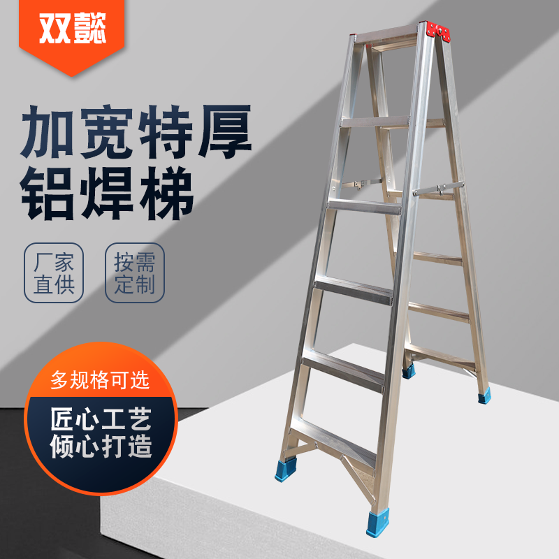 自己焊折叠梯子_自己焊折叠梯子违法吗