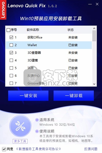 win10自带skype怎么卸载_office2019怎么卸载skype