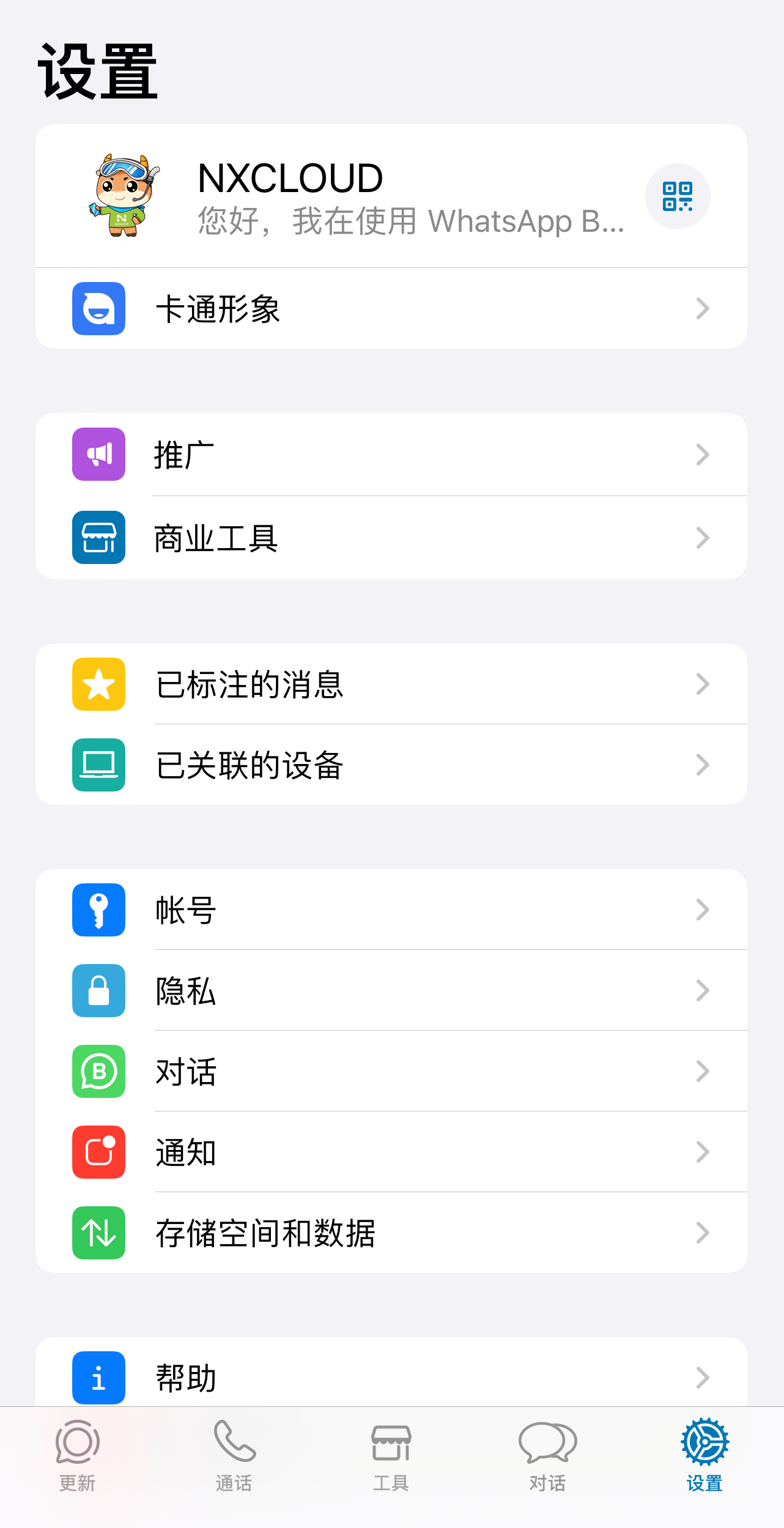 whatsappbusiness安卓下载安装2023的简单介绍