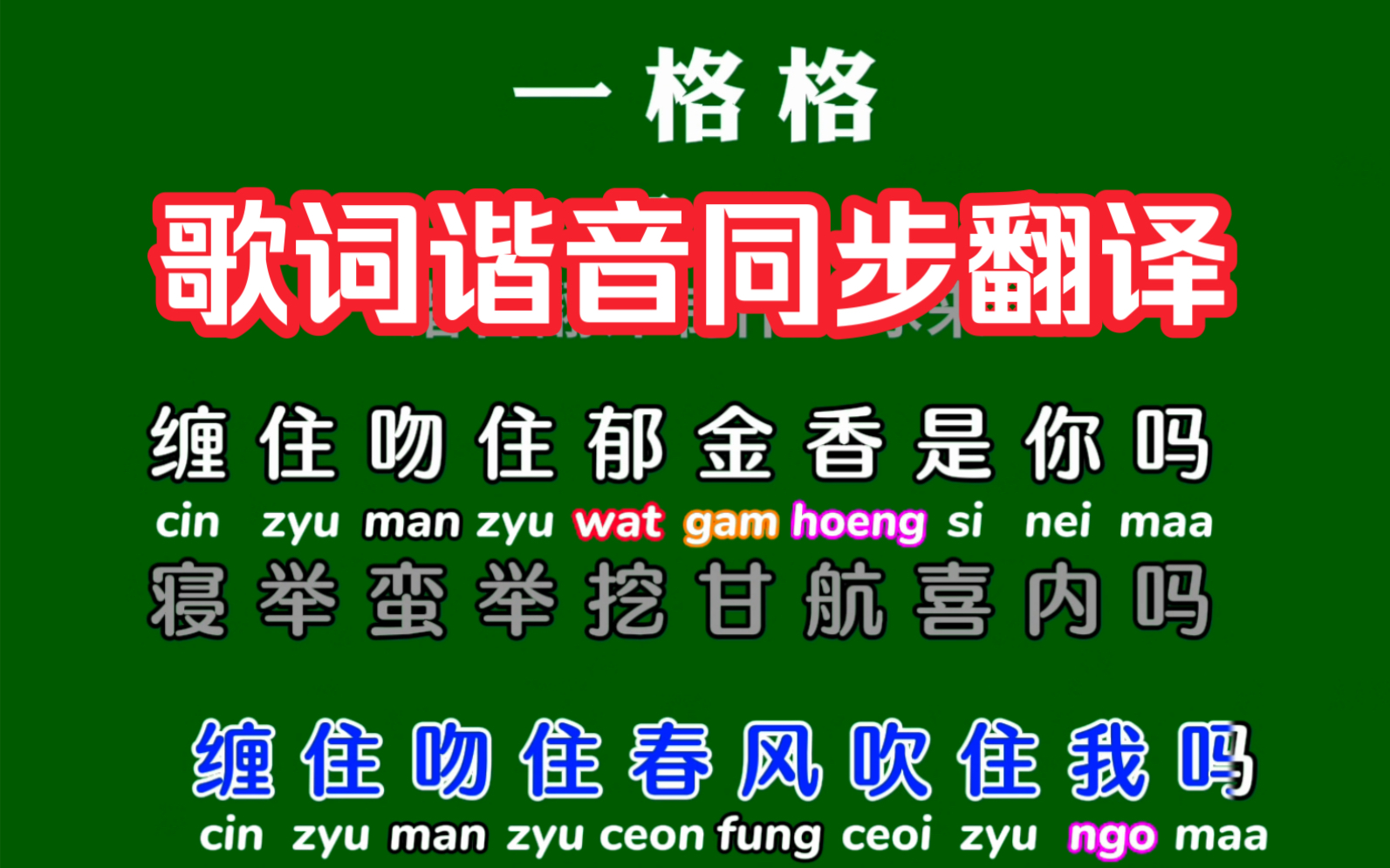 粤语没问题怎么打音译中文_粤语没问题怎么打音译中文翻译